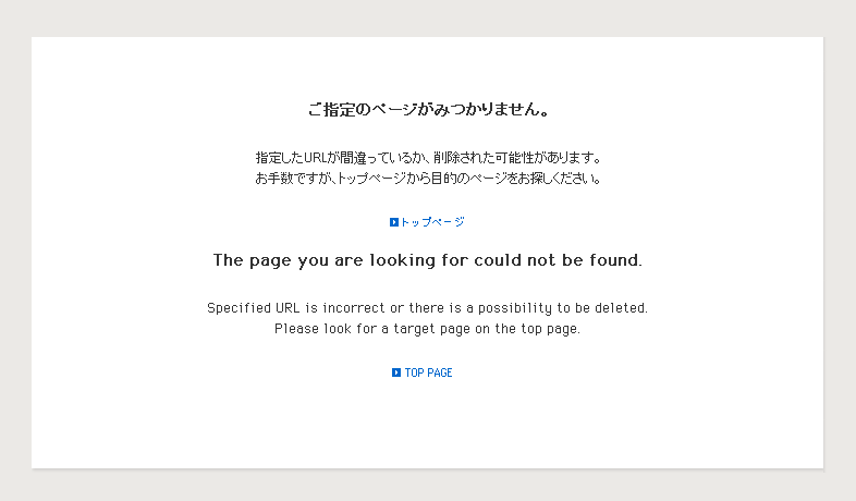 ご指定のページがみつかりません。